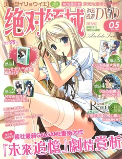 zettairyouiki VOL005