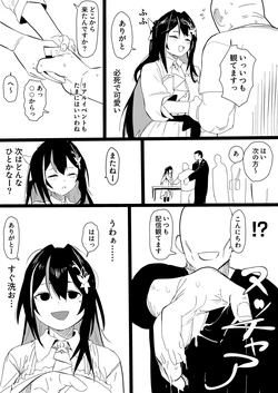 [うずら土瓶] AZ◯i握手会 エロ漫画 (ホロライブ)
