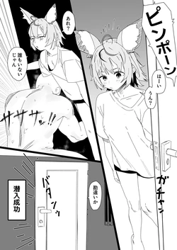 [うずら土瓶] plk座長と認識阻害男 漫画 (ホロライブ)