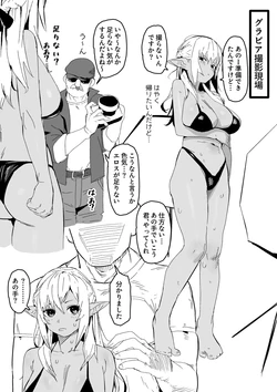 [うずら土瓶] flaちゃんのエッチな写真撮影漫画 (ホロライブ)