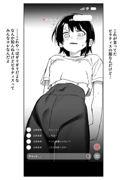 [うずら土瓶] sbrのピラティス衣装配信 (ホロライブ)
