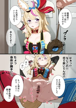 [うずら土瓶] plk座長と催◯術漫画 (ホロライブ)