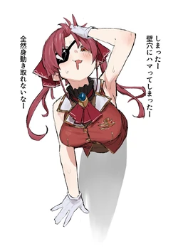 [うずら土瓶] 壁穴mrn船長漫画2 (ホロライブ)
