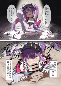 [うずら土瓶] 悪魔召喚でtw様が来た 漫画 (ホロライブ)