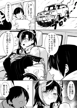 [うずら土瓶] chyカーセックス漫画 (ホロライブ)
