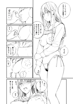 [チーム☆ラッキー (ほしとラッキー)]おまけ 線画 [DL版]