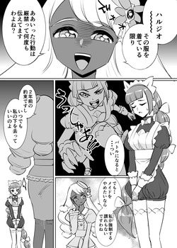 [tat] ユカリのマゾメイド特訓