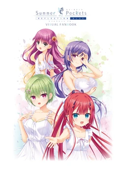 Summer Pockets REFLECTION BLUE VISUAL FANBOOK [Digital]