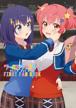 World Dai Star FIRST FAN BOOK