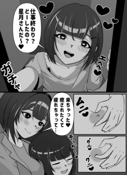 [アナルデストロイヤー中出しカラムビット] 隣人さんから性欲のおすそ分け2
