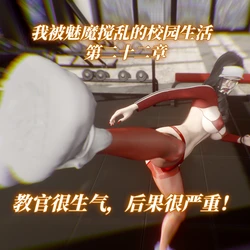 [漫游仙女棒] 我被魅魔搅乱的校园生活 22