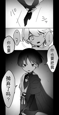 [8kCud] Tabibito ga Teyvat o Sarenakatta Hi (Genshin impact)[波波个人翻译]