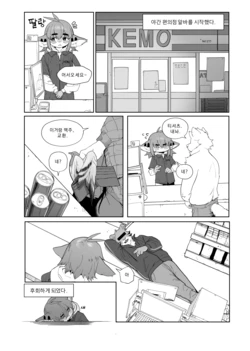 [Gudl] Convenience Store [Korean] [Uncensored]