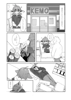 [Gudl] Convenience Store [Japanese] [Uncensored]