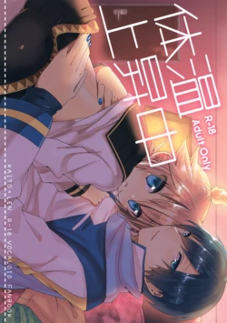[CrashRush (Gesshi)] Taion Joushouchuu (VOCALOID)