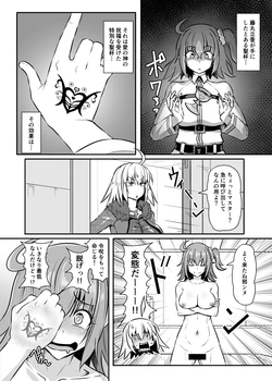 [くもえもん] Skeb ぐだ子・ジャンヌオルタ (Fate/Grand Order)