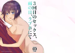 ) [scallop marker)] Natsu komisanpuru/ Shiki to shieru  (Tsukihime)