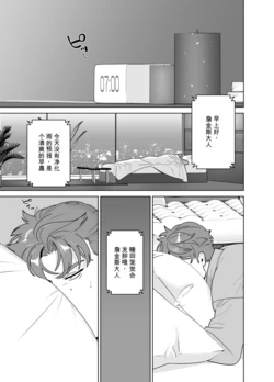 [Inumiso]CELEVERIN 2-5话 [MTL]