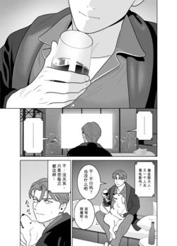 [Inumiso]CELEVERIN 6-8话 [MTL]
