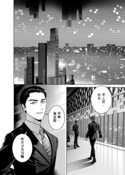 [Inumiso]CELEVERIN 日常篇 平常的日常 1-7 [MTL]