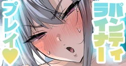[sen] Vt●berの秘め事🍓その１４