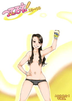 [Fuhatudan. (Suiren)] Tsuiteru ne! 13 -> 18 [Digital]