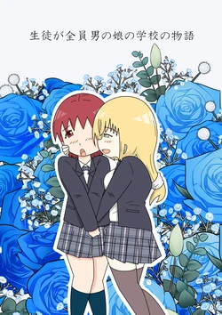 [blueheart] Tales of the Crossdressing Prettyboy Academy