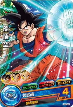 Dragon Ball Heroes TCG HG6 HG8
