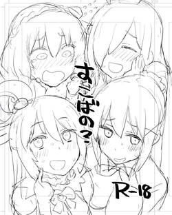 [Gorgonzola] Sukobano? (Kono Subarashii Sekai ni Syukufuku o!)