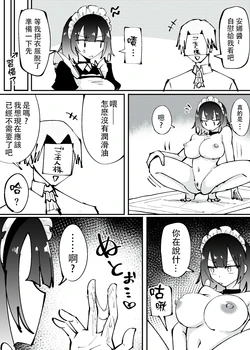 [Yonyari] kizuitara kaihatsu sarete iru yatsu