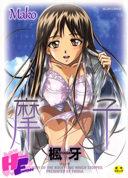 [Fuuga] Mako Cap.1 [Italian] [Hentai Fantasy]
