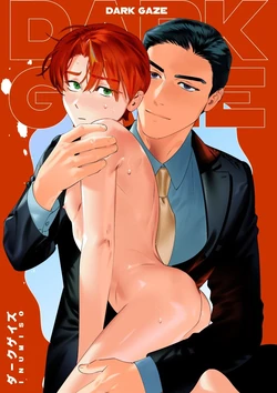 [inumiso] DARK GAZE