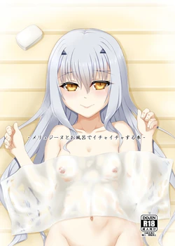 [Buttyakedo (Micchan)] Melusine to Ofuro de Ichaicha suru Hon (Fate/Grand Order) [Digital]