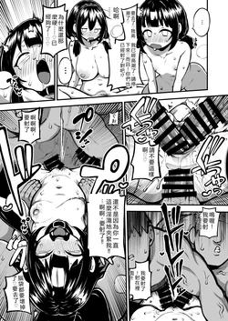 [Himajin no Izu] Hard Sukebe Megumin Part 17 (Kono Subarashii Sekai ni Syukufuku o!) [Chinese] [RATKING機翻]