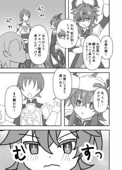 [Saboten Rotosu] Durin no Tsuno ni Tsuite (Genshin Impact)