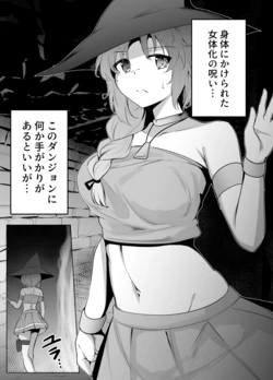 [七乃音] skebリクエスト漫画10P