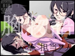 Breast Stories: The Boob Specialist / 胸物語 おっぱい担当の人