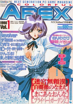 Colorful Apex - Vol. 1 (1998-10)