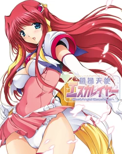 [AliceSoft] Choukou Tenshi Escalayer