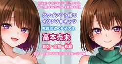 [Tina] セルフ乳揉み一枚絵