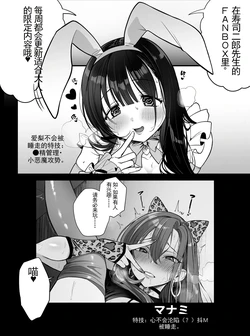 【完全机翻】sushi jiro合集