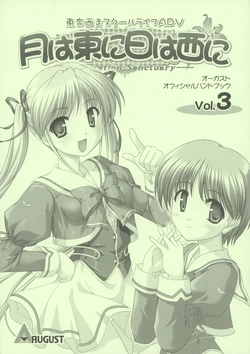 August Official Handboook - Vol 3. - Operation Sanctuary