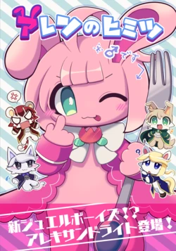 [Chaochaochin (Bayachao)] AiLun