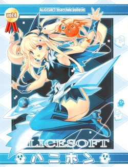 Alicesoft Userclub bulletin vol. 04