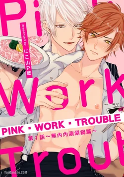 [NICOYAMA Pzou] Pink Work Trouble︱PINK‧WORK‧TROUBLE [Chinese][1-6][完]