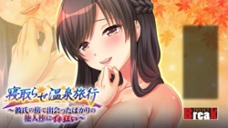 [TRYSET Break] Netorase Onsen Ryokou ~Kareshi no Hata de Deatta Bakari no Tanin bou ni iki Kurui~