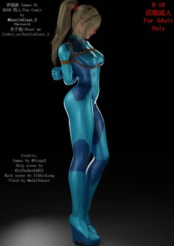 GentleGiant_S - Samus Aran 01 Fullset (Patreon)