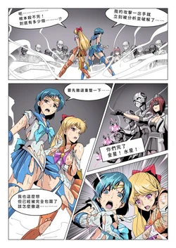 [ショキガタ18 (Shoki-Gata 18)] セーラージュピター敗北[富富德政漢化]