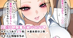 [[さきです] 里沙に制服着衣縦パイズリ乳内射精（なかだし）♡