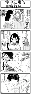 【完全机翻】sushi jiro合集2